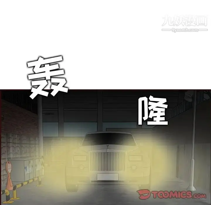 漫画《妈妈是女大学生》第61话第6张图