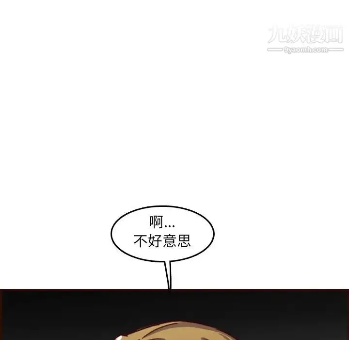 漫画《妈妈是女大学生》第61话第62张图