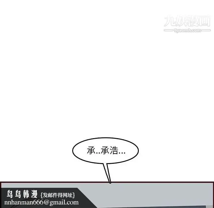 漫画《妈妈是女大学生》第61话第64张图