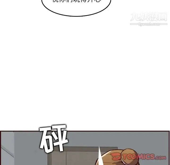 漫画《妈妈是女大学生》第61话第66张图