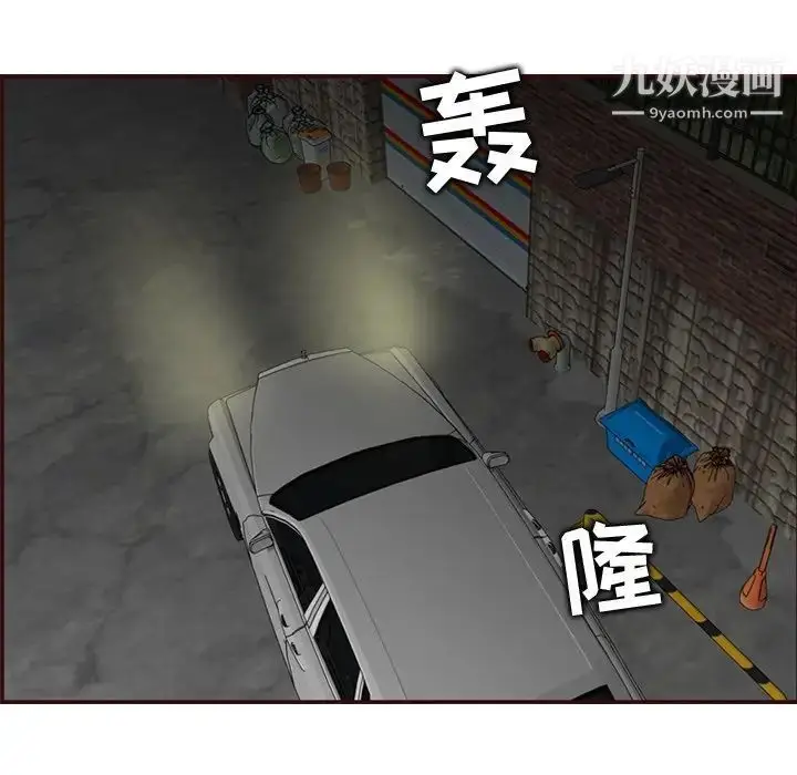 漫画《妈妈是女大学生》第61话第8张图