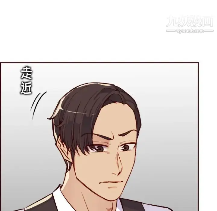 漫画《妈妈是女大学生》第61话第82张图