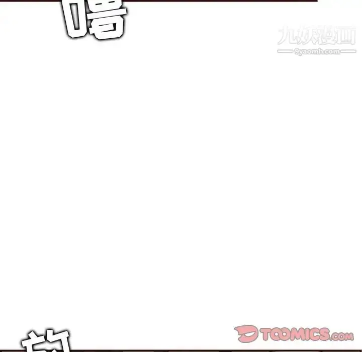 漫画《妈妈是女大学生》第61话第87张图