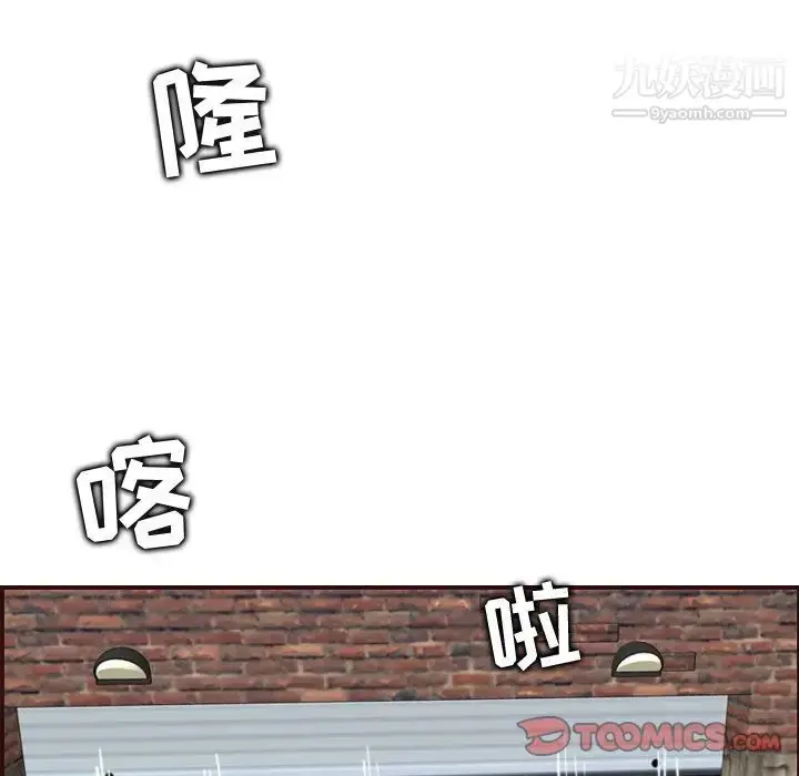 漫画《妈妈是女大学生》第61话第9张图