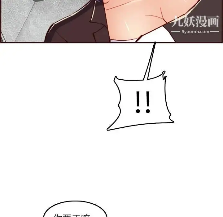 漫画《妈妈是女大学生》第61话第91张图