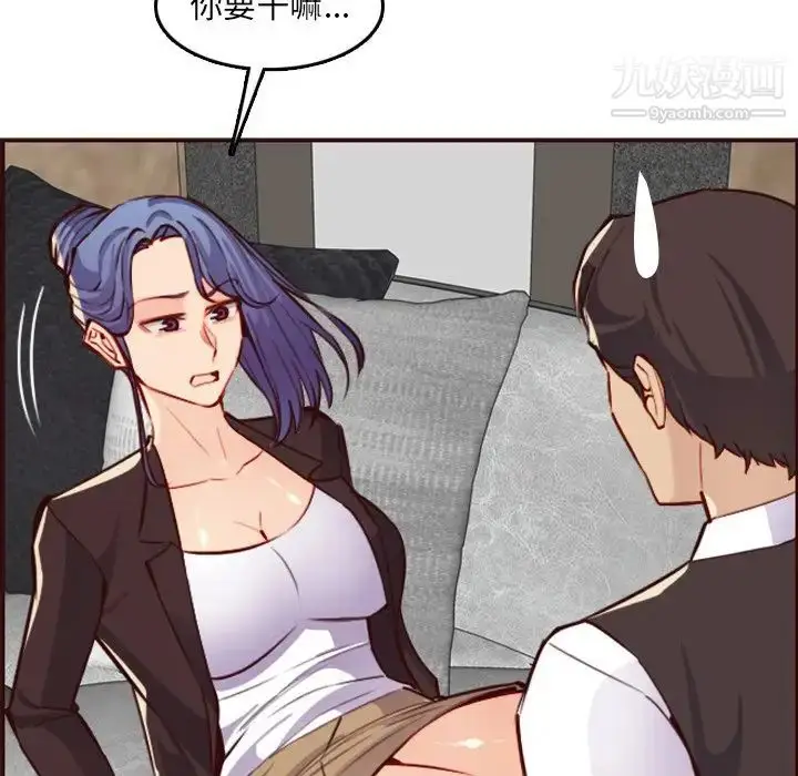漫画《妈妈是女大学生》第61话第92张图