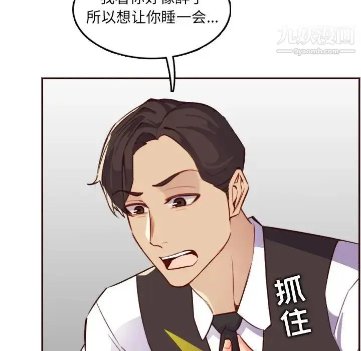 漫画《妈妈是女大学生》第61话第94张图