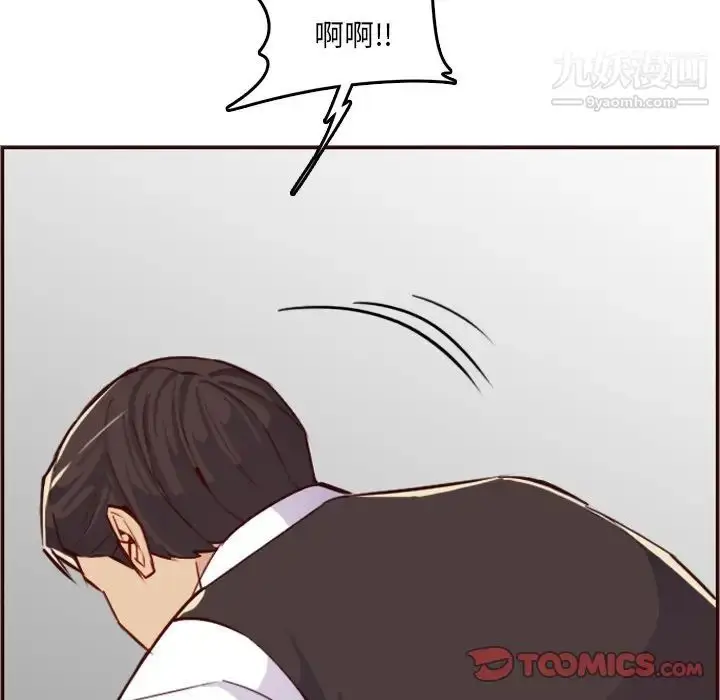 漫画《妈妈是女大学生》第61话第96张图