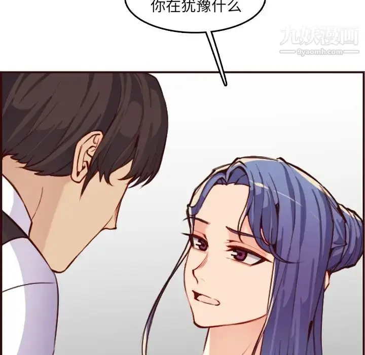 漫画《妈妈是女大学生》第61话第98张图