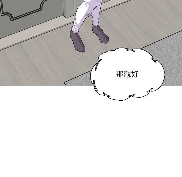 漫画《妈妈是女大学生》第125话第100张图