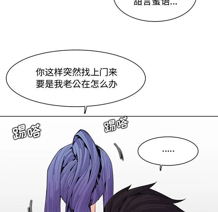 漫画《妈妈是女大学生》第125话第17张图