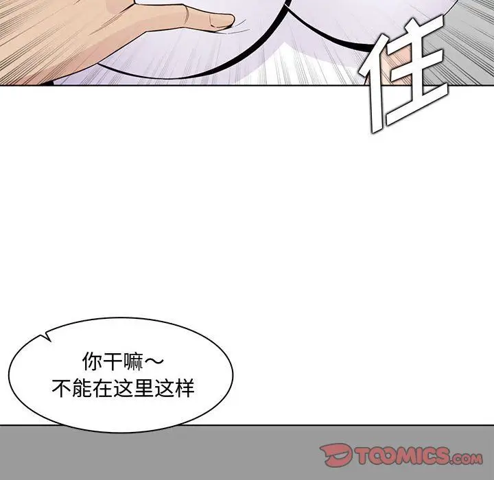 漫画《妈妈是女大学生》第125话第20张图