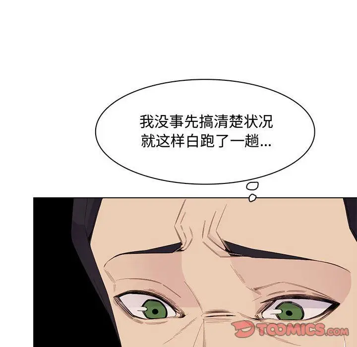 漫画《妈妈是女大学生》第125话第26张图