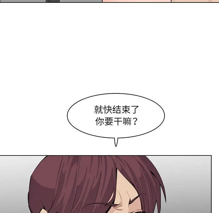 漫画《妈妈是女大学生》第125话第34张图