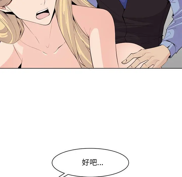 漫画《妈妈是女大学生》第125话第37张图