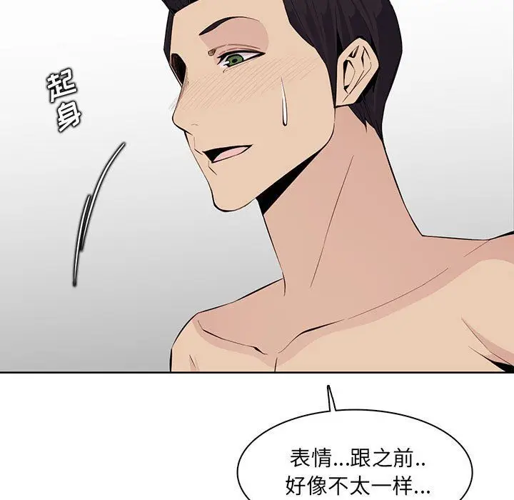 漫画《妈妈是女大学生》第125话第77张图