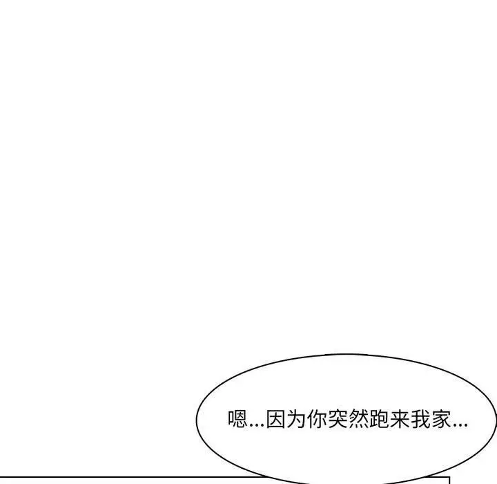 漫画《妈妈是女大学生》第125话第79张图