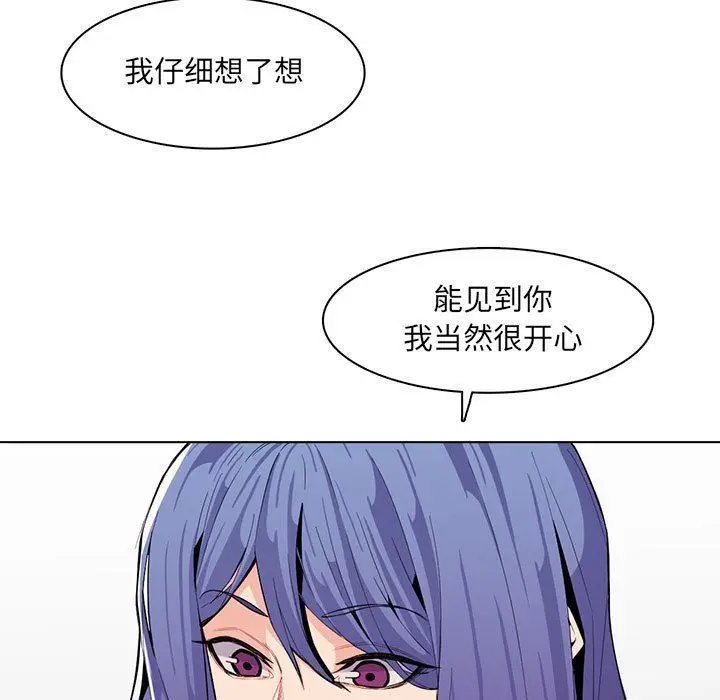 漫画《妈妈是女大学生》第125话第81张图