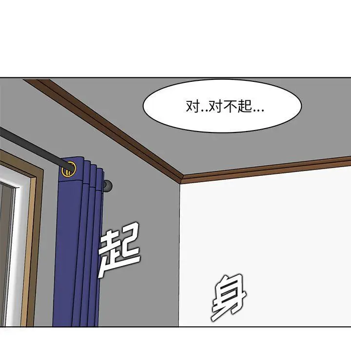 漫画《妈妈是女大学生》第125话第83张图