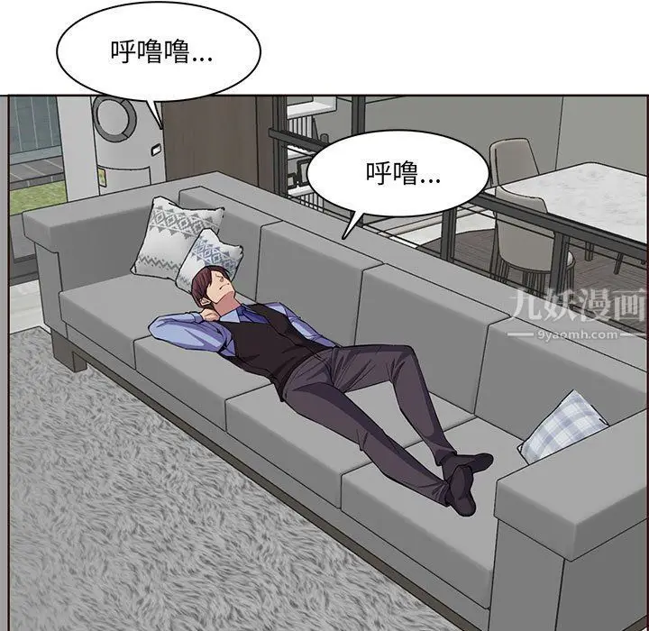 漫画《妈妈是女大学生》第125话第91张图