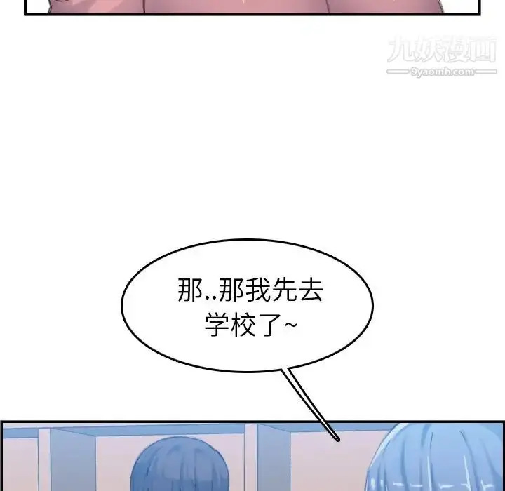 漫画《妈妈是女大学生》第33话第100张图