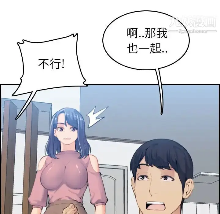 漫画《妈妈是女大学生》第33话第106张图
