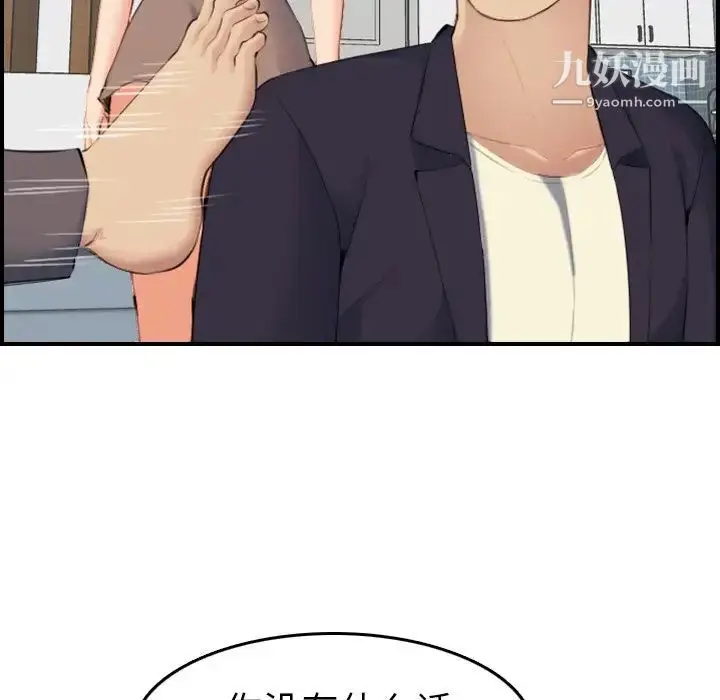 漫画《妈妈是女大学生》第33话第107张图
