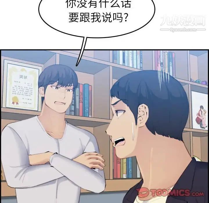 漫画《妈妈是女大学生》第33话第108张图