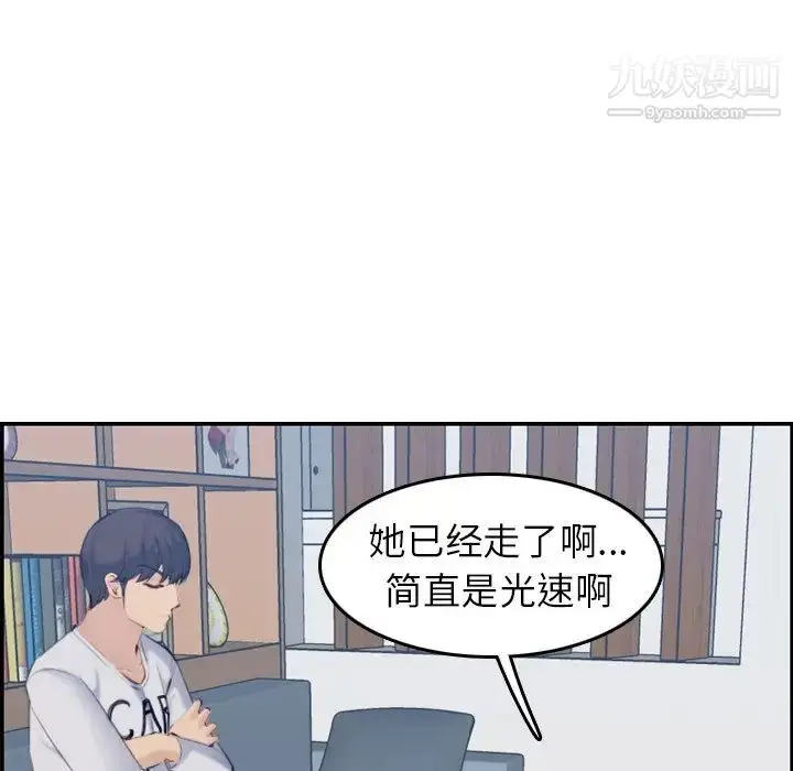 漫画《妈妈是女大学生》第33话第111张图