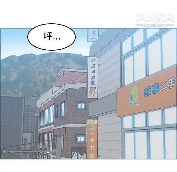 漫画《妈妈是女大学生》第33话第114张图