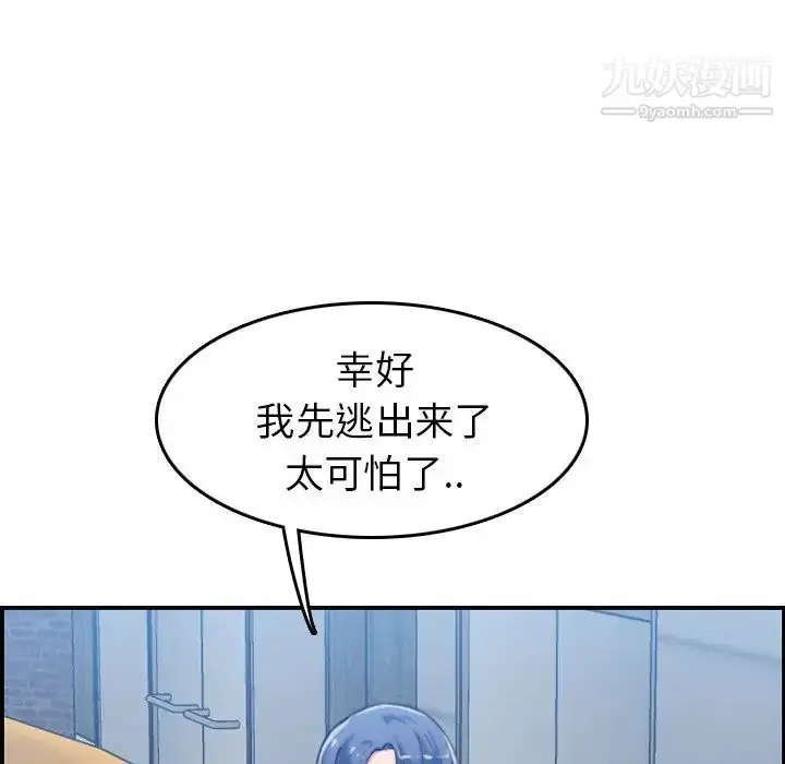 漫画《妈妈是女大学生》第33话第115张图
