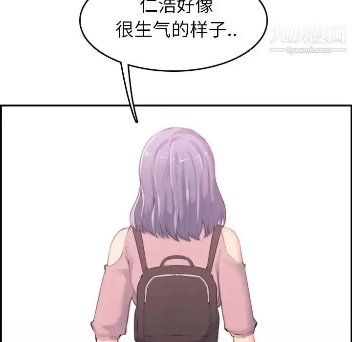 漫画《妈妈是女大学生》第33话第118张图