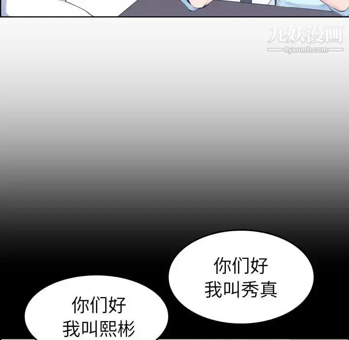 漫画《妈妈是女大学生》第33话第12张图