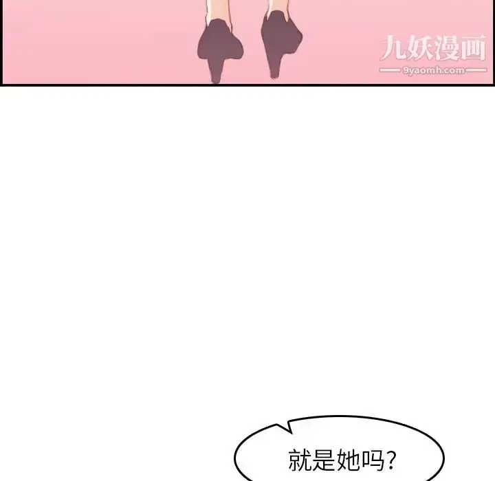漫画《妈妈是女大学生》第33话第120张图