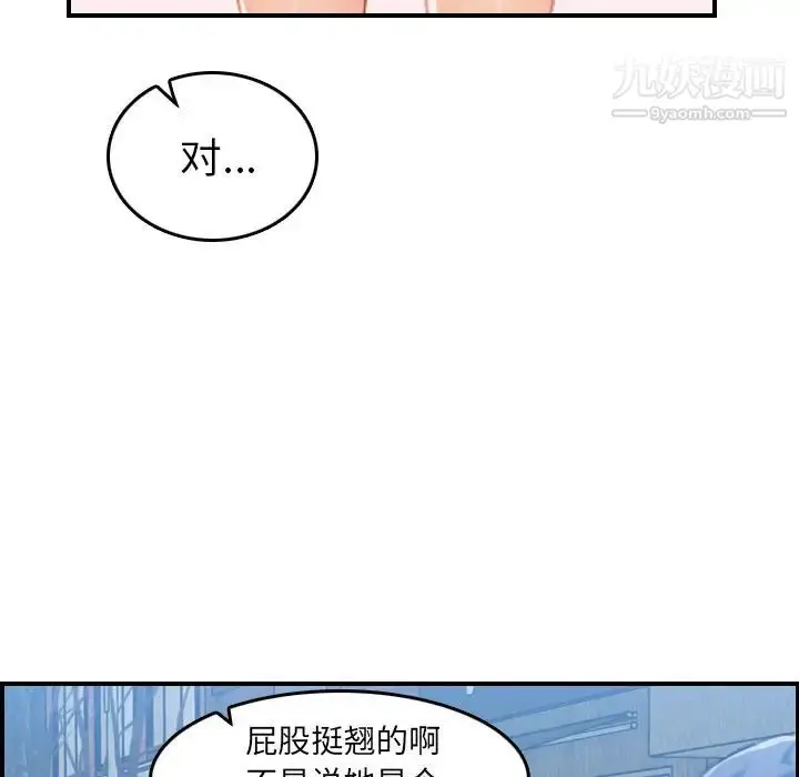 漫画《妈妈是女大学生》第33话第122张图