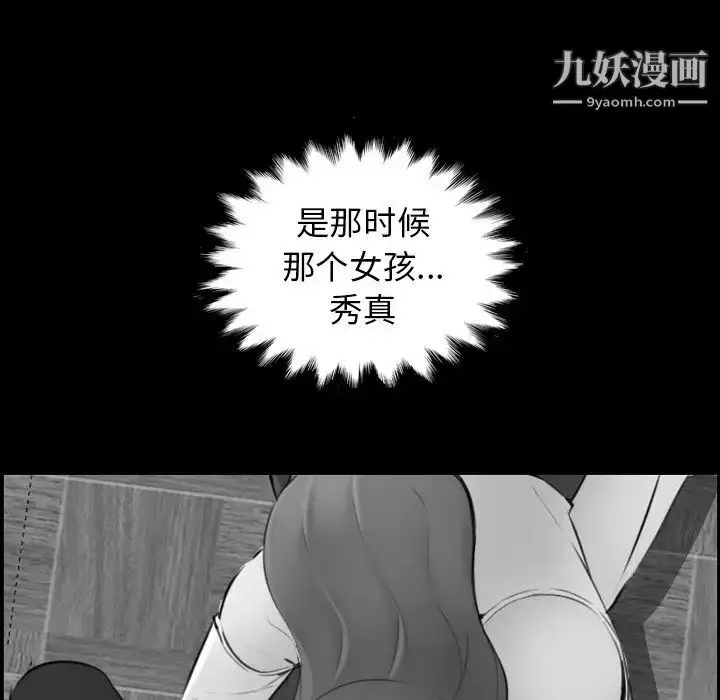 漫画《妈妈是女大学生》第33话第14张图