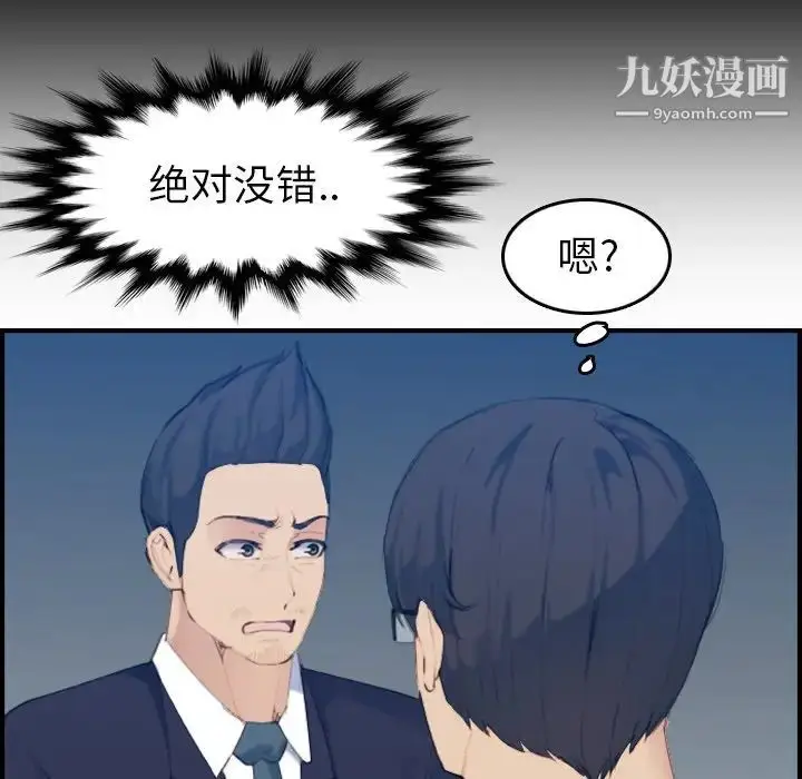 漫画《妈妈是女大学生》第33话第17张图