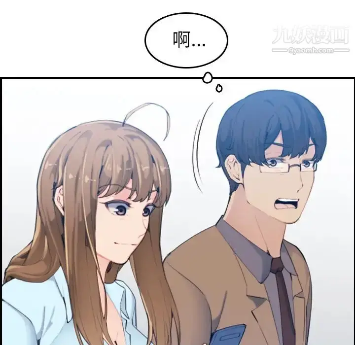 漫画《妈妈是女大学生》第33话第19张图