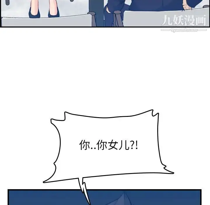 漫画《妈妈是女大学生》第33话第22张图