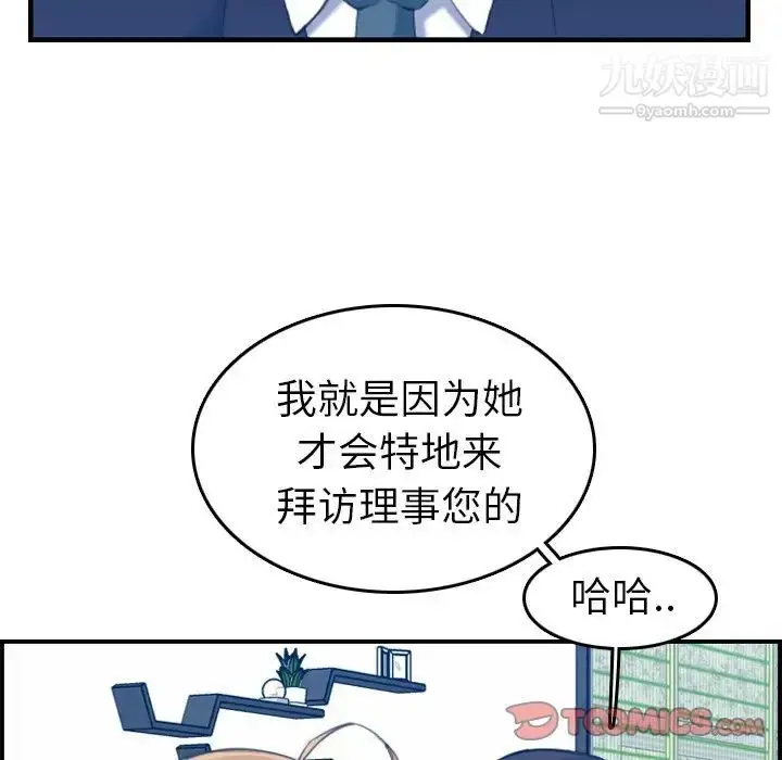 漫画《妈妈是女大学生》第33话第24张图