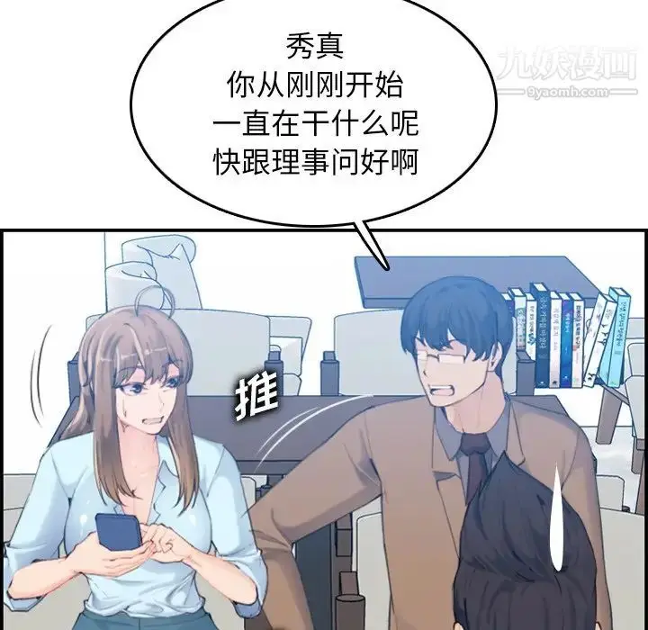 漫画《妈妈是女大学生》第33话第28张图