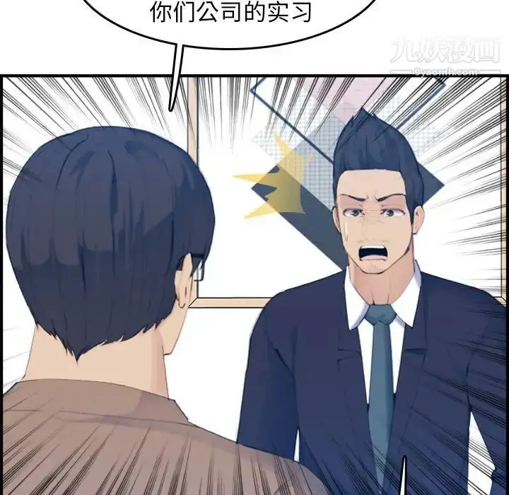 漫画《妈妈是女大学生》第33话第30张图