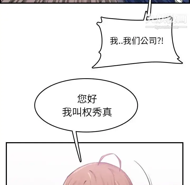 漫画《妈妈是女大学生》第33话第31张图