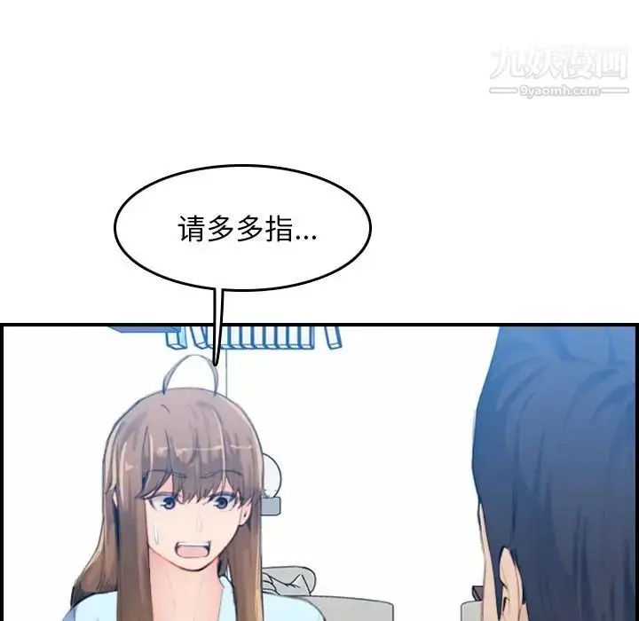 漫画《妈妈是女大学生》第33话第33张图