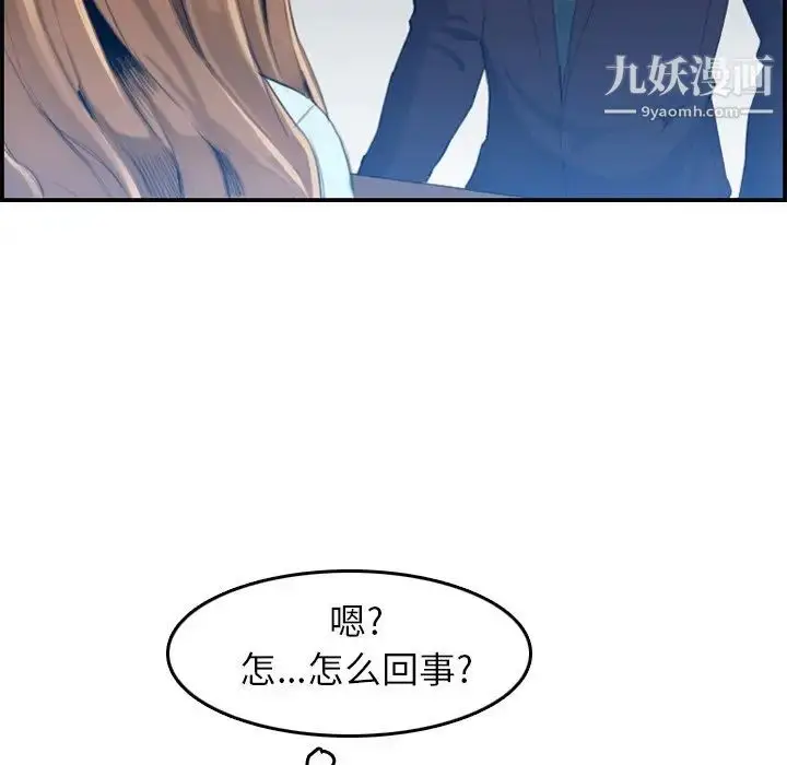 漫画《妈妈是女大学生》第33话第36张图