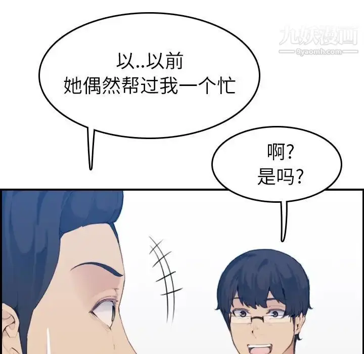 漫画《妈妈是女大学生》第33话第40张图