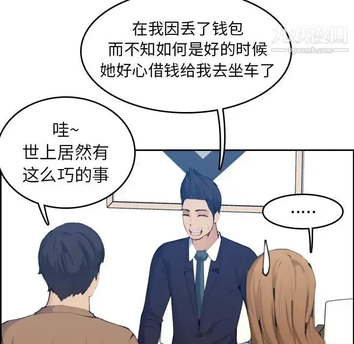 漫画《妈妈是女大学生》第33话第42张图