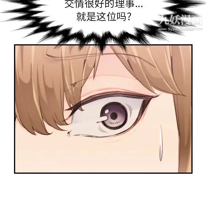 漫画《妈妈是女大学生》第33话第46张图