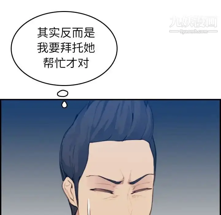 漫画《妈妈是女大学生》第33话第49张图