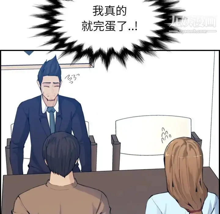 漫画《妈妈是女大学生》第33话第51张图